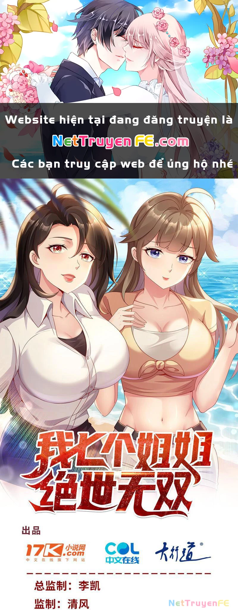 Bảy Vị Tỷ Tỷ Tuyệt Thế Vô Song Của Ta Chapter 40 - Trang 2