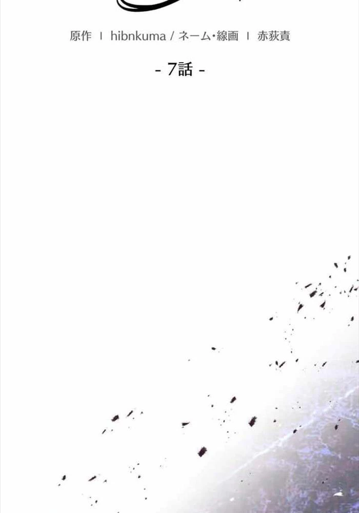 Đảo Ngược Cuộc Đời Của Tôi Như Một Nhân Vật Phụ Chapter 7 - Trang 3