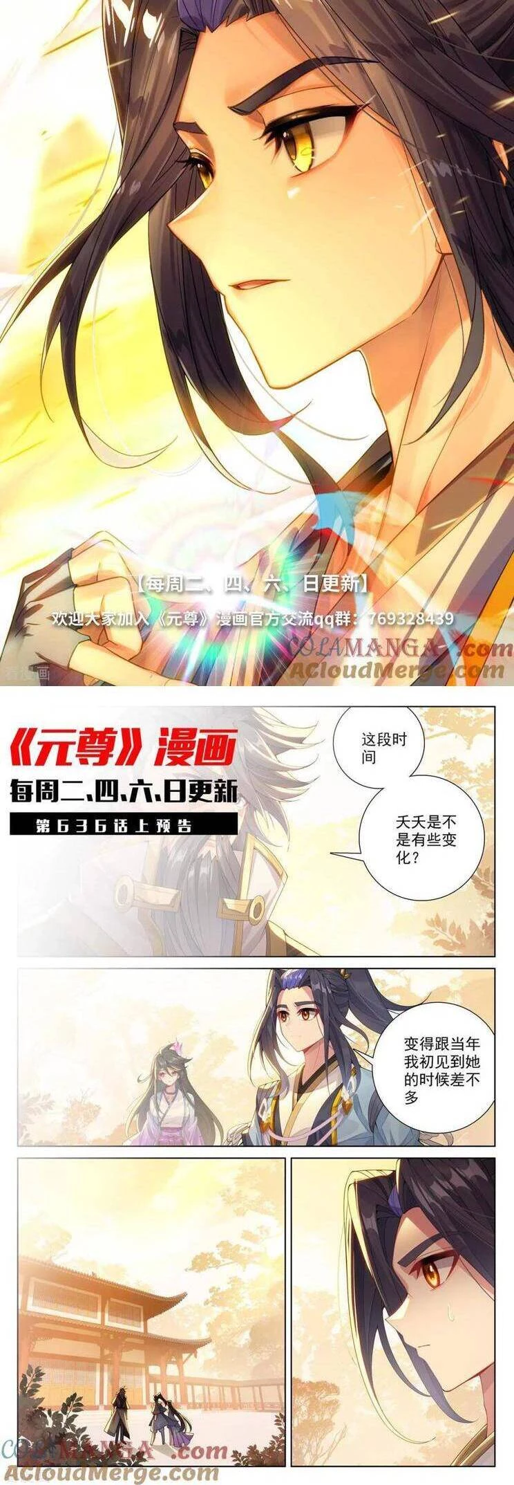 Nguyên Tôn Chapter 917 - Trang 4