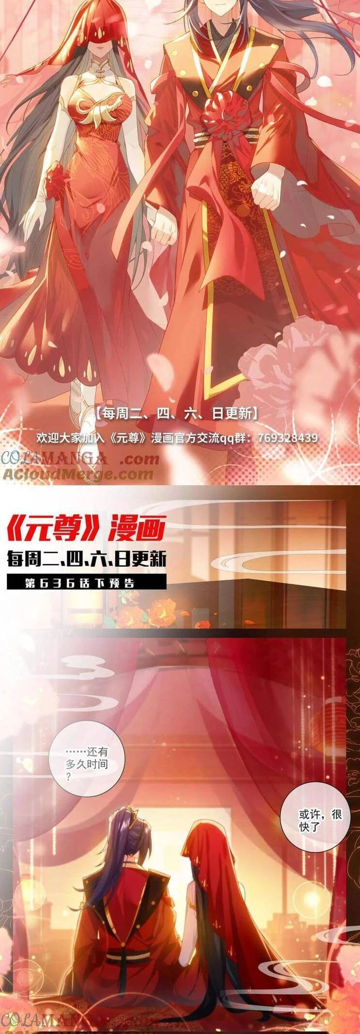 Nguyên Tôn Chapter 918 - Trang 4