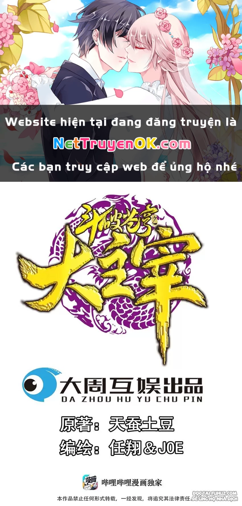 Đại Chúa Tể Chapter 380 - Next Chapter 381