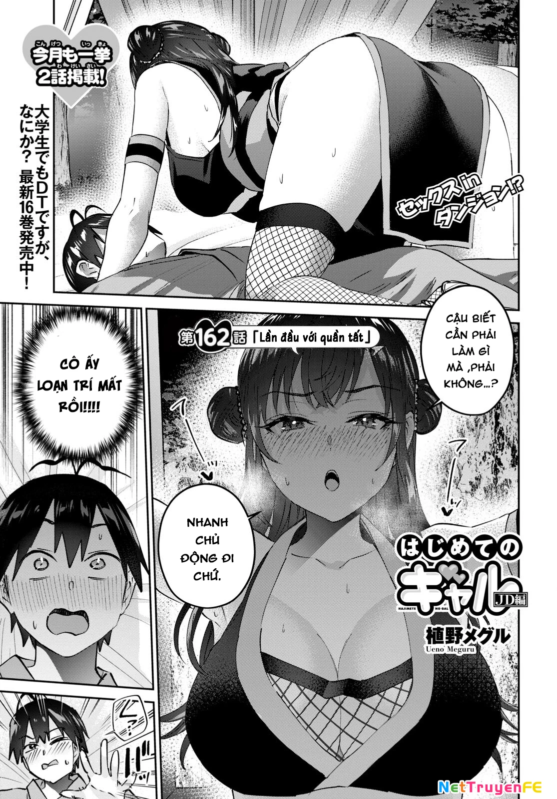 Hajimete No Gal Chapter 162 - Trang 2