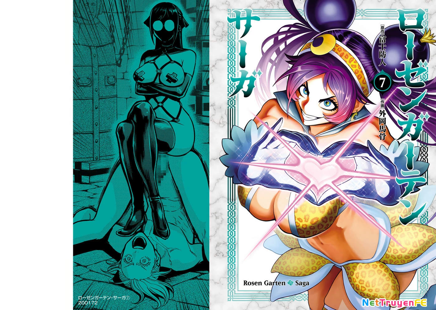 Rosen Garten Saga Chapter 41.5 - Next Chapter 42