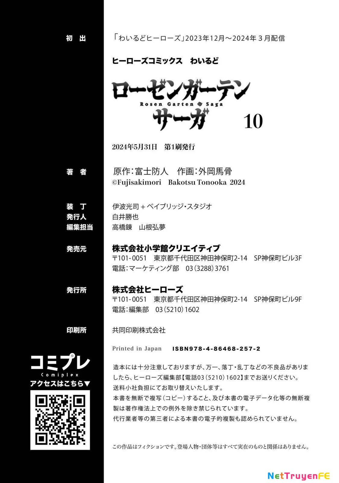 Rosen Garten Saga Chapter 62.5 - Trang 2