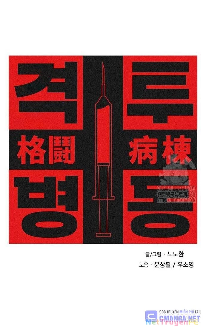 Võ Đài Sinh Tử Chapter 6 - Trang 2