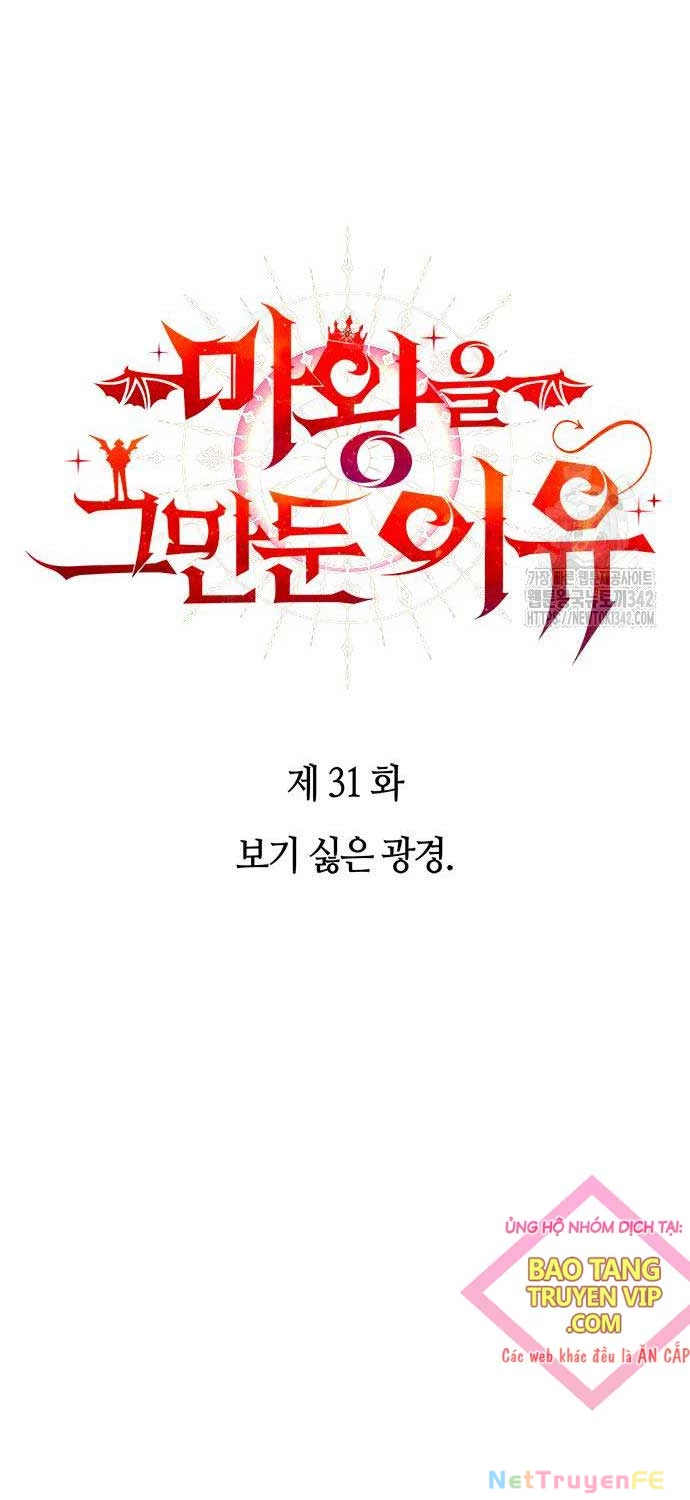 Lý Do Tôi Rời Bỏ Quỷ Vương Chapter 31 - Trang 4