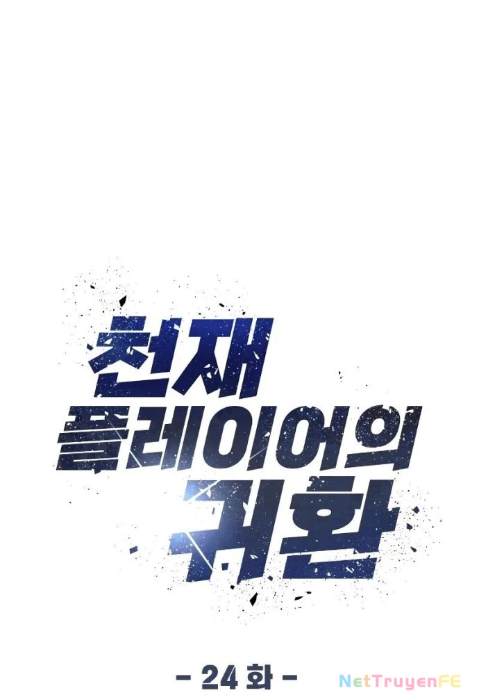 Sự Trở Lại Của Người Chơi Thiên Tài Chapter 24 - Trang 3