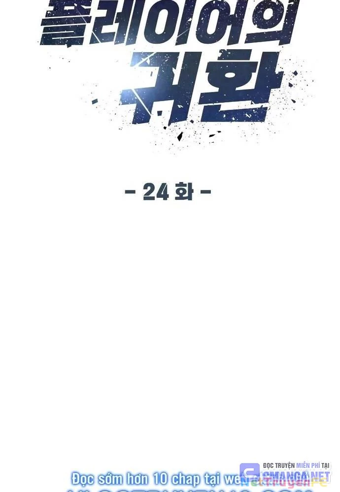 Sự Trở Lại Của Người Chơi Thiên Tài Chapter 24 - Trang 3
