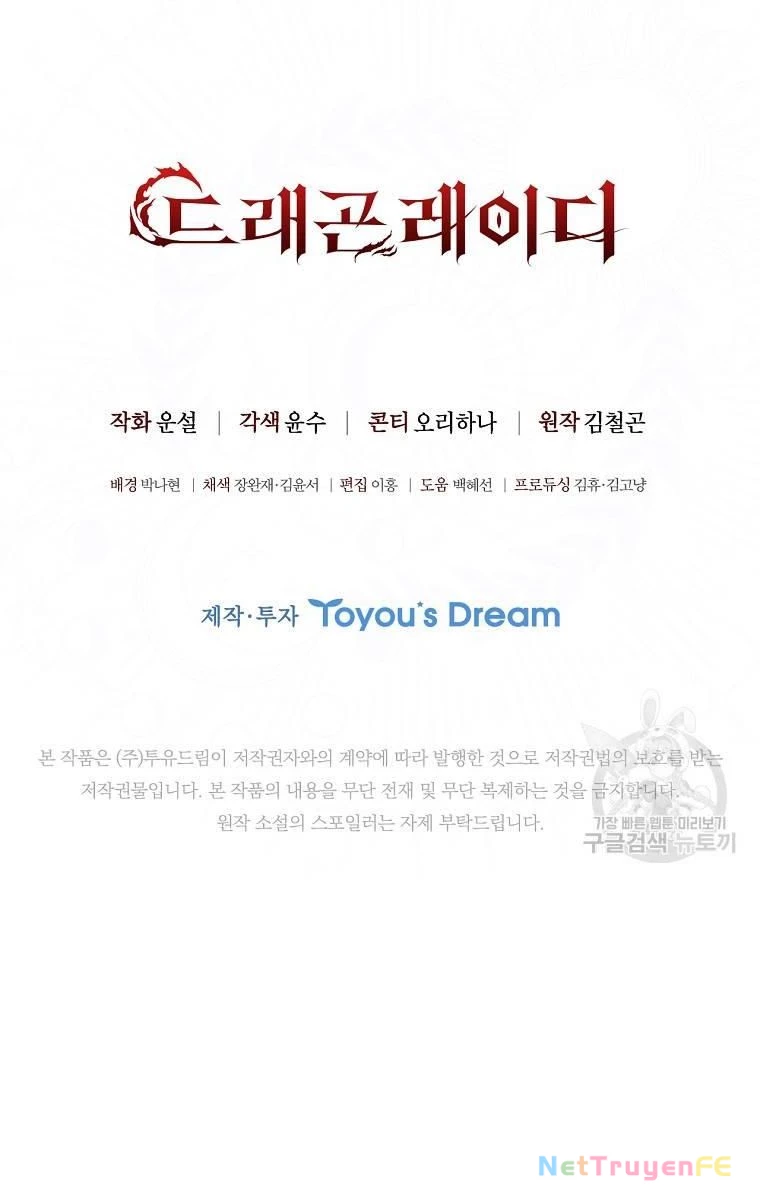 Khế Ước Long Nhân Chapter 14 - Trang 2