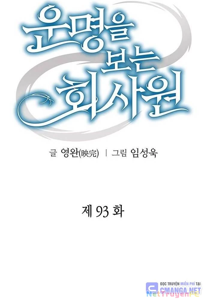 Nhân Viên Văn Phòng Nhìn Thấy Vận Mệnh Chapter 93 - Trang 4