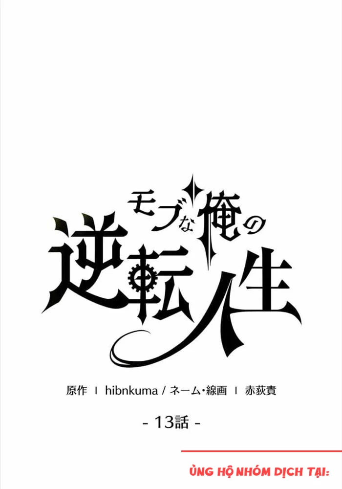 Đảo Ngược Cuộc Đời Của Tôi Như Một Nhân Vật Phụ Chapter 13 - Trang 3