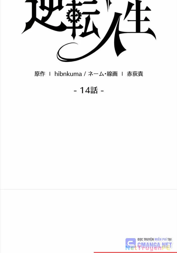 Đảo Ngược Cuộc Đời Của Tôi Như Một Nhân Vật Phụ Chapter 14 - Trang 3