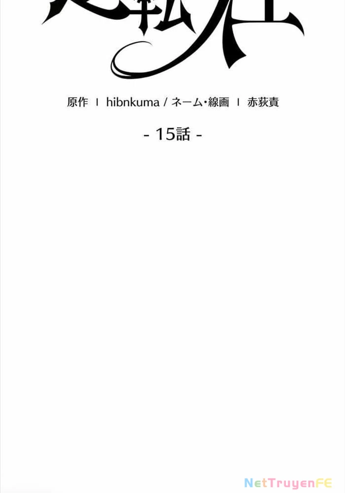 Đảo Ngược Cuộc Đời Của Tôi Như Một Nhân Vật Phụ Chapter 15 - Trang 3