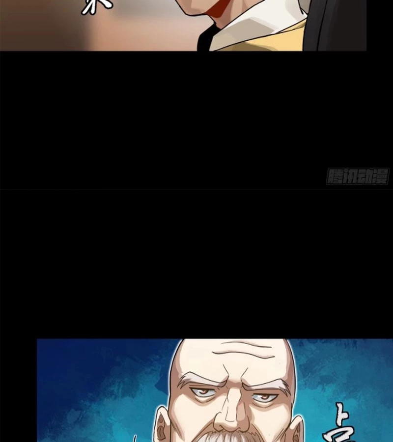 Tinh Giáp Hồn Tướng Chapter 227 - Trang 4