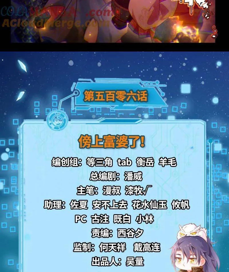 Ta Là Tà Đế Chapter 507 - Trang 4