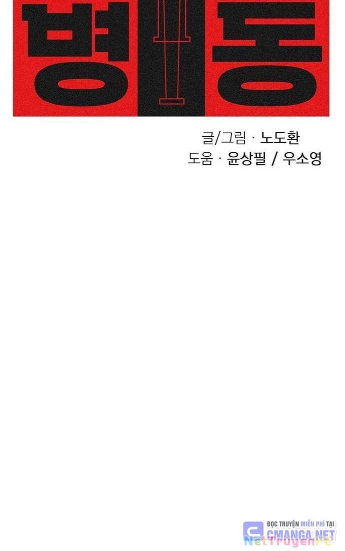 Võ Đài Sinh Tử Chapter 7 - Trang 2