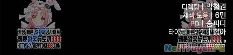 Thiên Ma Tái Lâm Chapter 30 - Trang 4