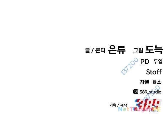 Nôn Tiền Ra Chapter 40 - Trang 3