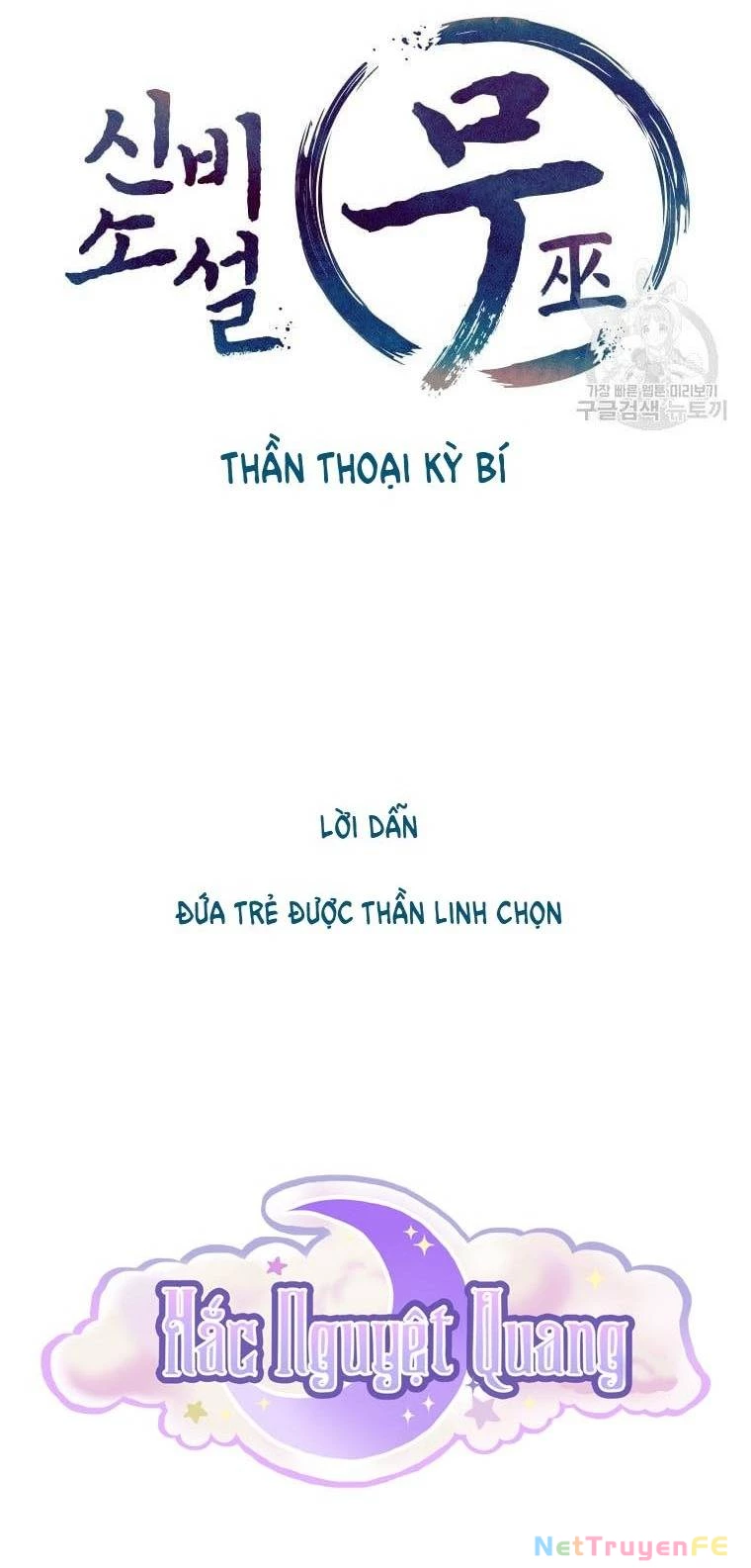 Thần Thoại Mất Tích Và Thiên Tài Pháp Thuật Chapter 0 - Trang 2