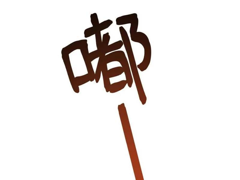 Trọng Sinh Không Làm Chạn Vương, Tôi Một Mình Nạp Game Thăng Cấp Chapter 133 - Trang 4