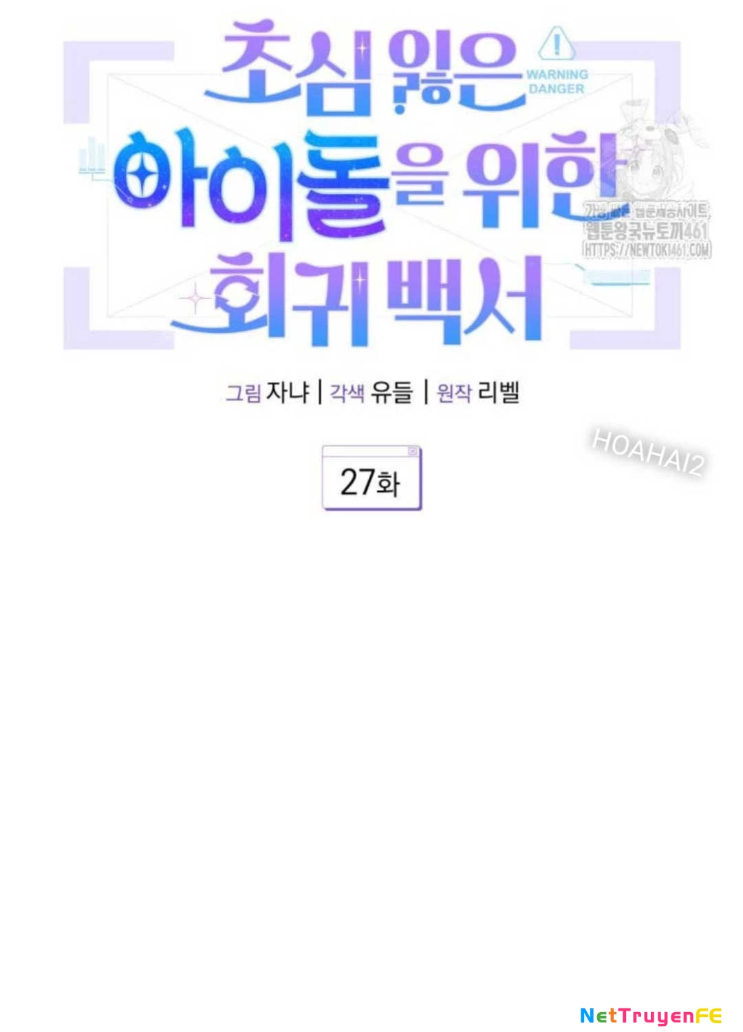 Hướng Dẫn Hồi Quy Dành Cho Thần Tượng Chapter 27 - Trang 3