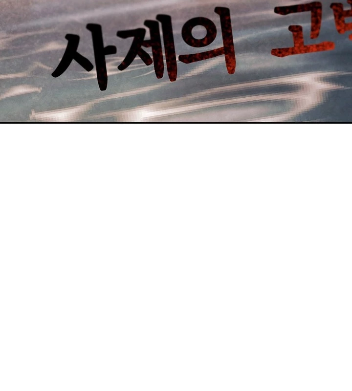 Sống Như Một Diễn Viên Chapter 76 - Trang 3