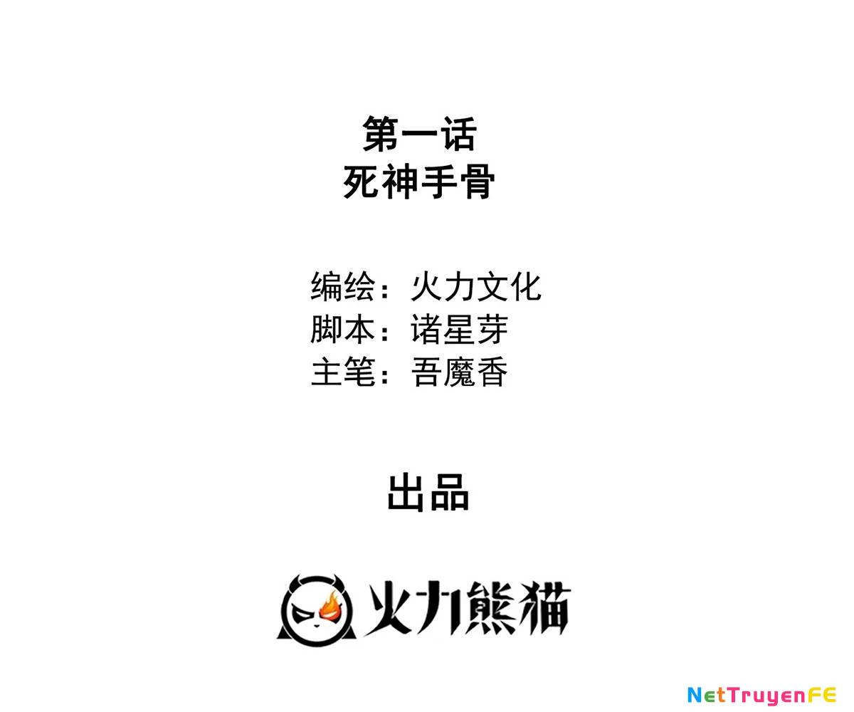 Ta Đoạt Xá Tử Thần, Phản Kích Xưng Vương! Chapter 3 - Trang 2