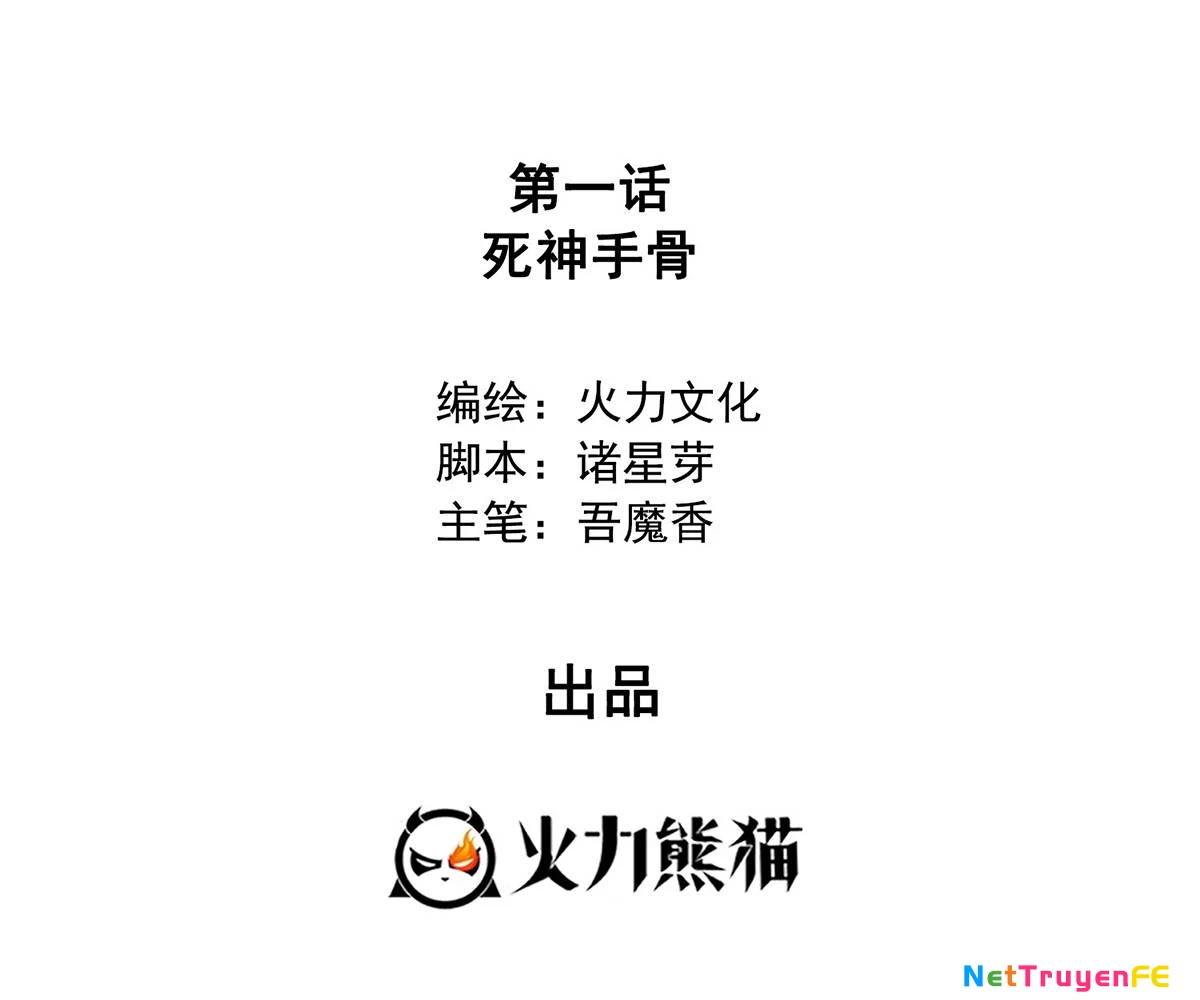 Ta Đoạt Xá Tử Thần, Phản Kích Xưng Vương! Chapter 5 - Trang 2