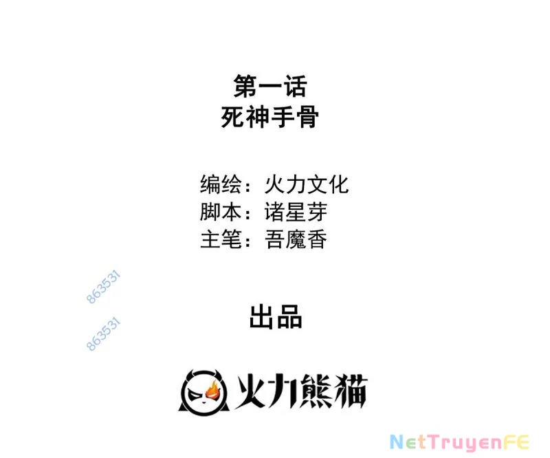 Ta Đoạt Xá Tử Thần, Phản Kích Xưng Vương! Chapter 11 - Trang 2