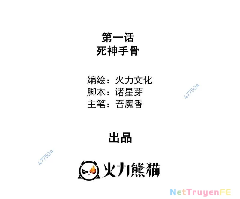 Ta Đoạt Xá Tử Thần, Phản Kích Xưng Vương! Chapter 14 - Trang 2