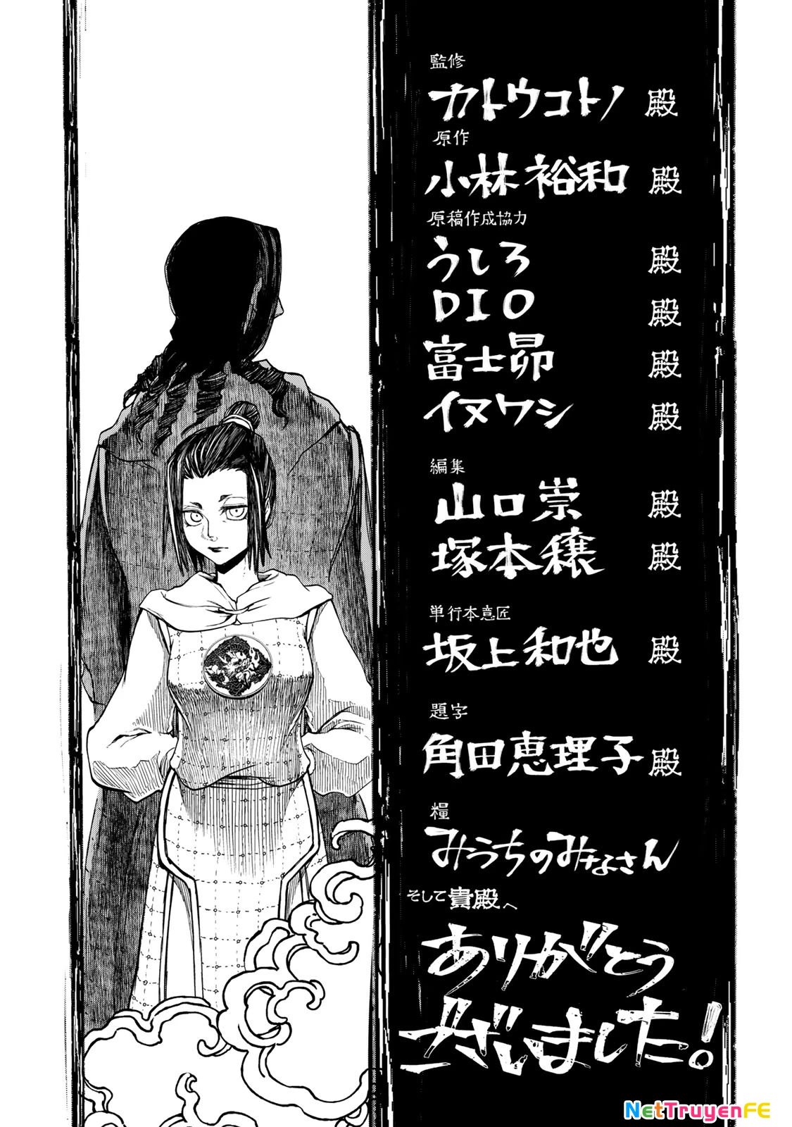 Sao Thất Nữ Nơi Đảo Quốc (Spin-Off Shoukoku No Altair) Chapter 19 - Trang 2