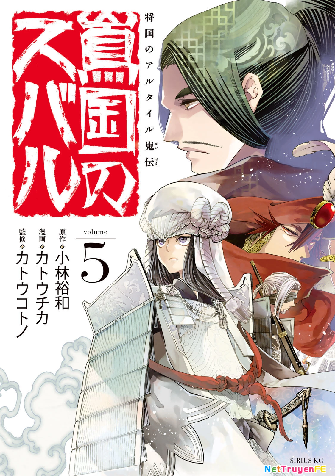 Sao Thất Nữ Nơi Đảo Quốc (Spin-Off Shoukoku No Altair) Chapter 20 - Trang 2