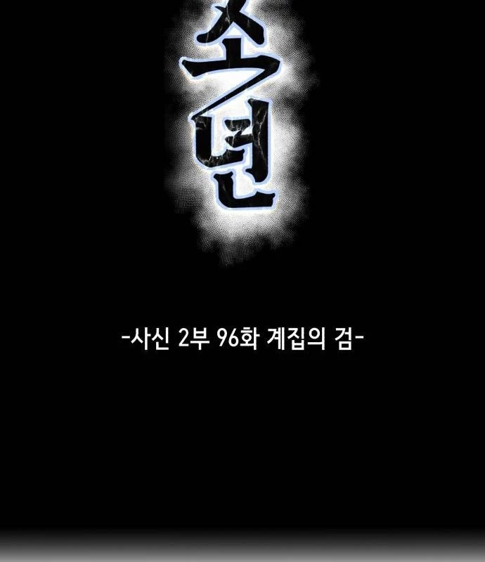 Cậu Bé Của Thần Chết Chapter 244 - Trang 4