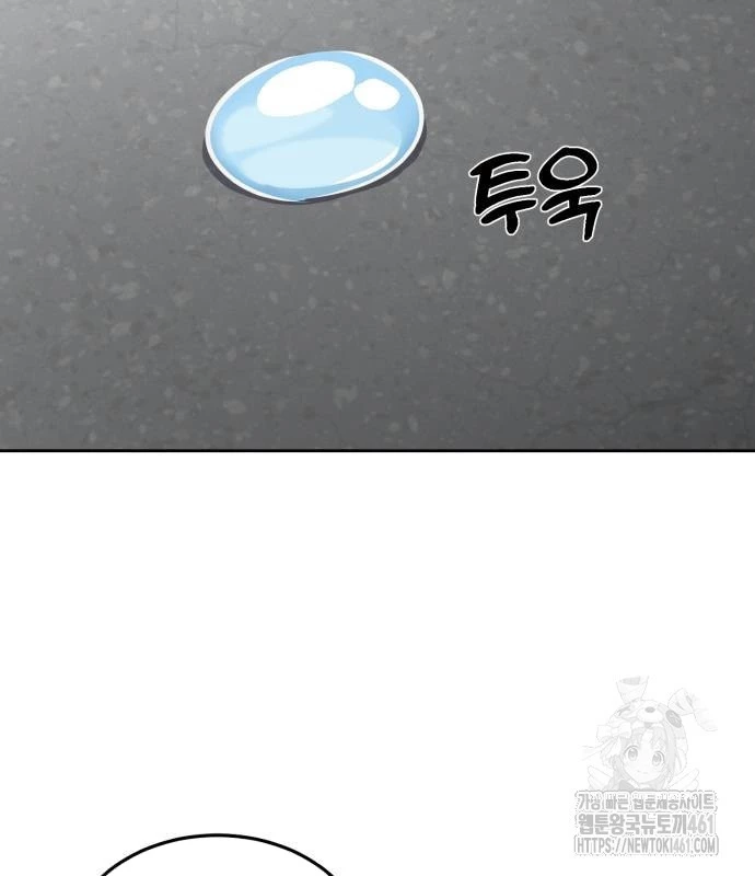 Cậu Bé Của Thần Chết Chapter 244 - Trang 4