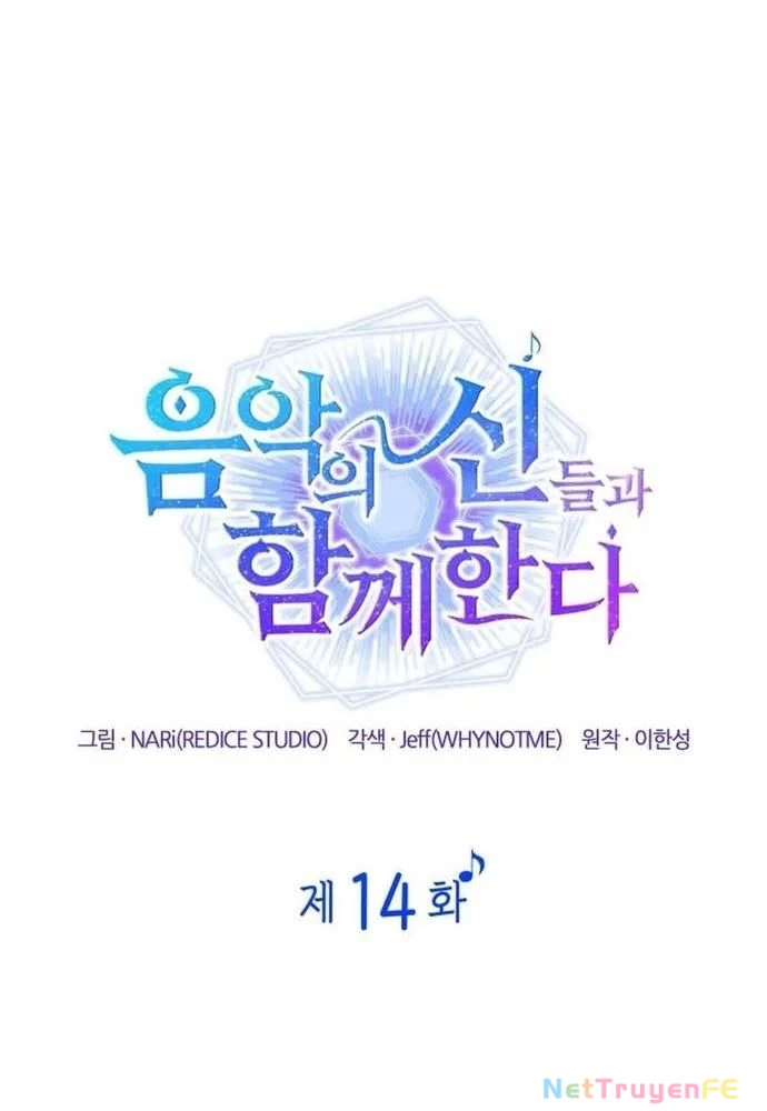 Đồng Hành Cùng Các Thiên Tài Âm Nhạc Chapter 14 - Trang 3
