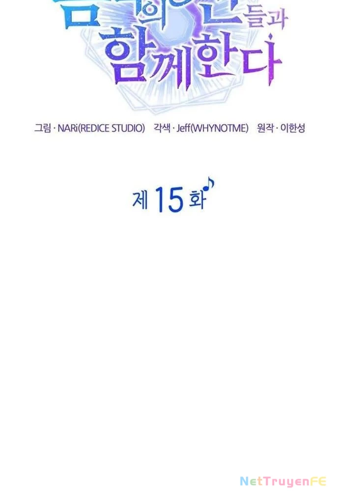 Đồng Hành Cùng Các Thiên Tài Âm Nhạc Chapter 15 - Trang 3