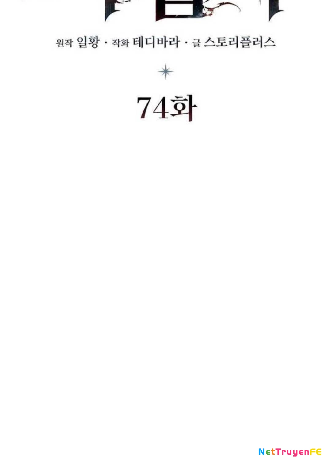 Thực Long Ma Pháp Sư Chapter 74 - Trang 2