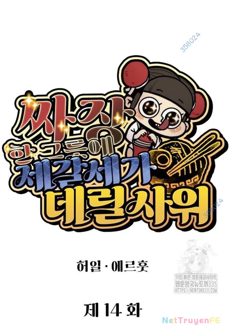 Chinh Phục Võ Lâm Chỉ Với 1 Tô Mỳ Chapter 14 - Trang 4