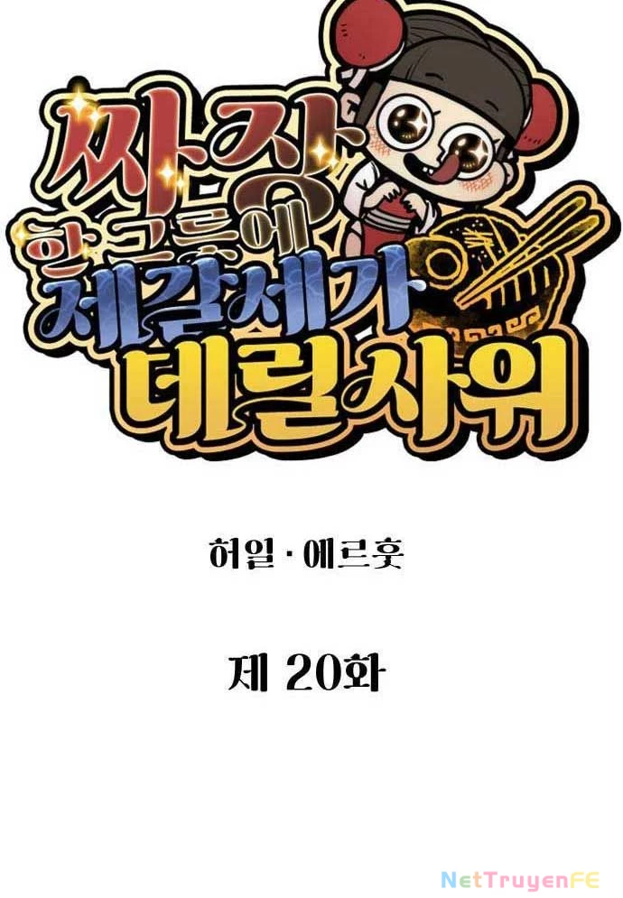 Chinh Phục Võ Lâm Chỉ Với 1 Tô Mỳ Chapter 20 - Trang 4