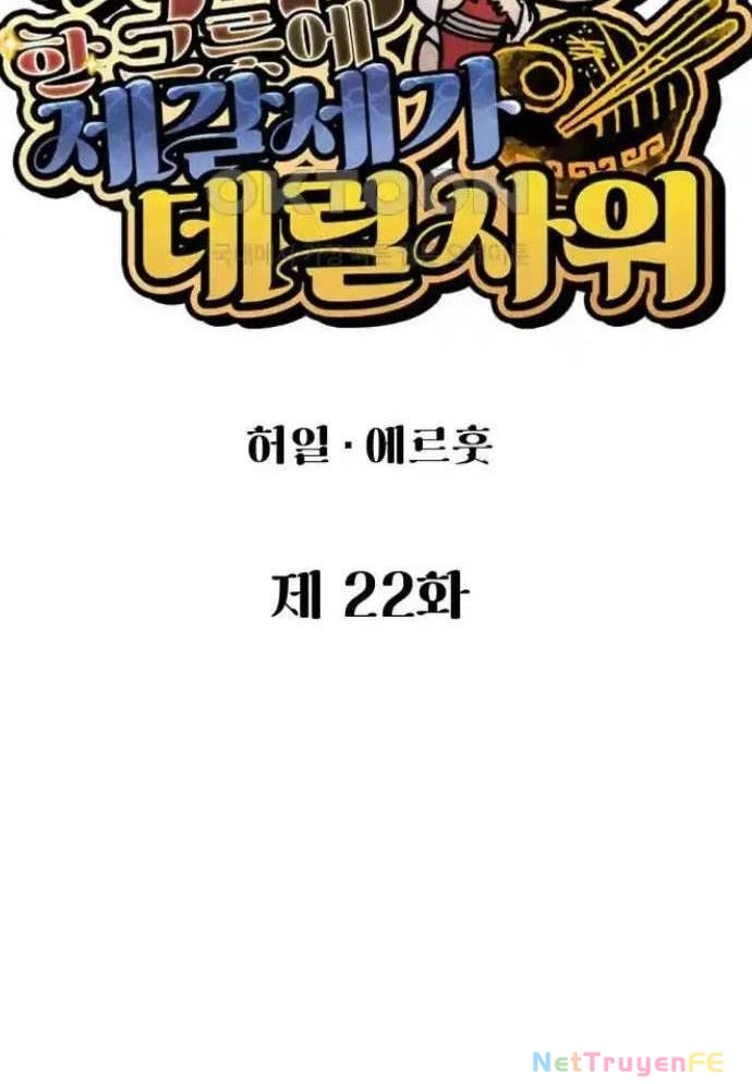 Chinh Phục Võ Lâm Chỉ Với 1 Tô Mỳ Chapter 22 - Trang 4