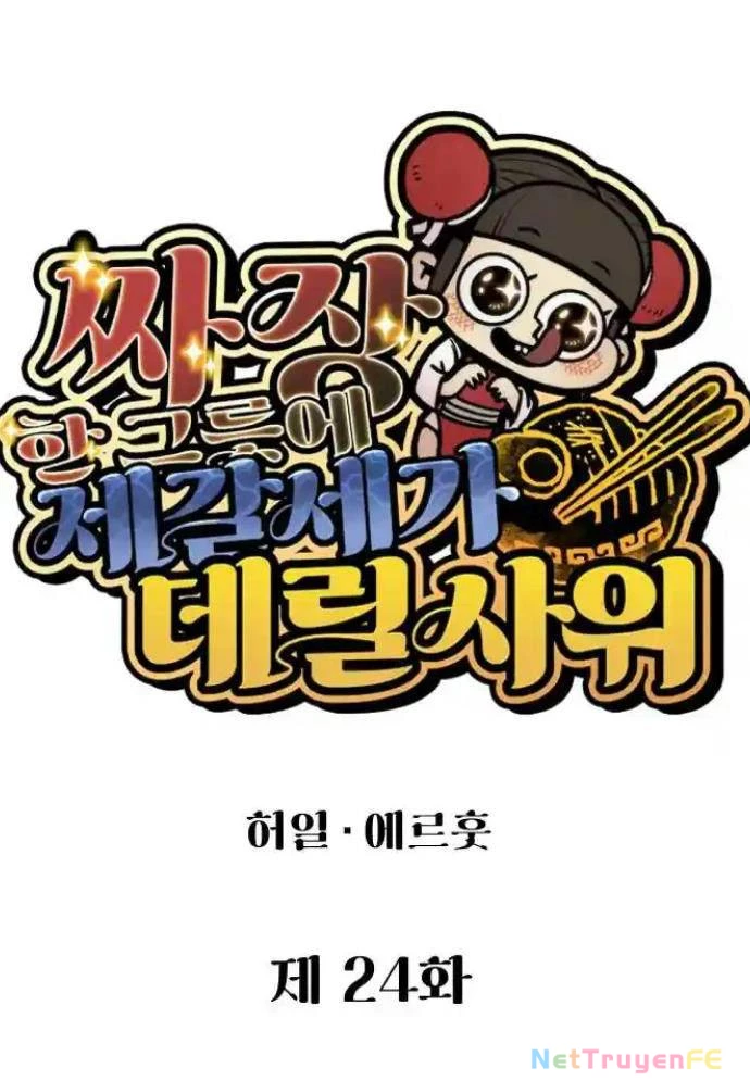 Chinh Phục Võ Lâm Chỉ Với 1 Tô Mỳ Chapter 24 - Trang 4