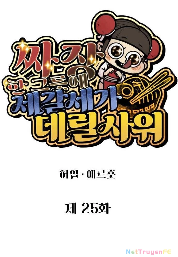 Chinh Phục Võ Lâm Chỉ Với 1 Tô Mỳ Chapter 25 - Trang 4