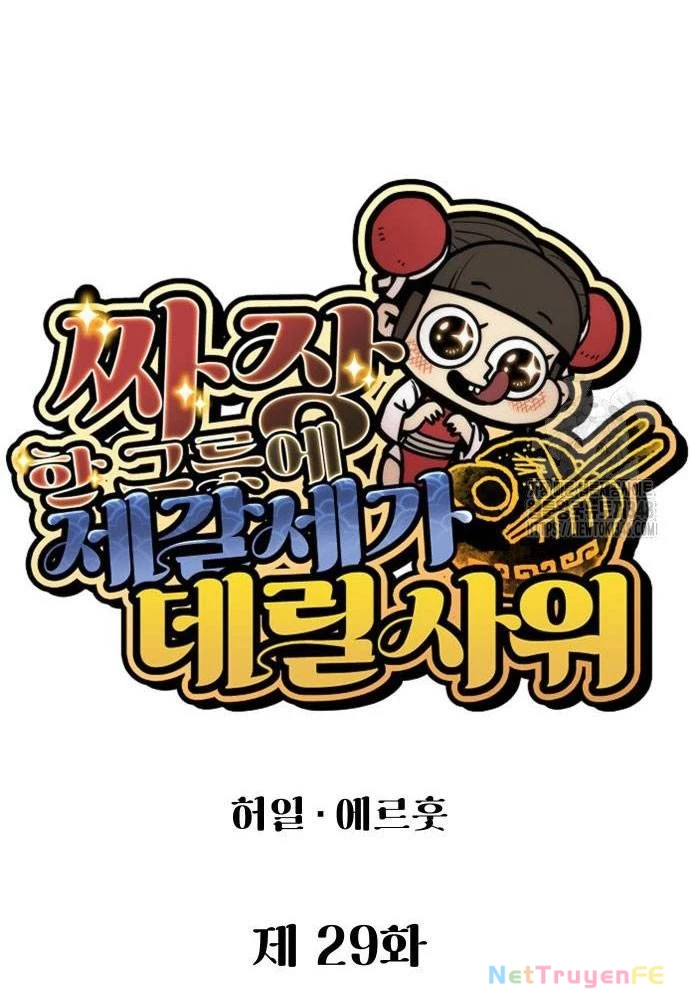 Chinh Phục Võ Lâm Chỉ Với 1 Tô Mỳ Chapter 29 - Trang 4