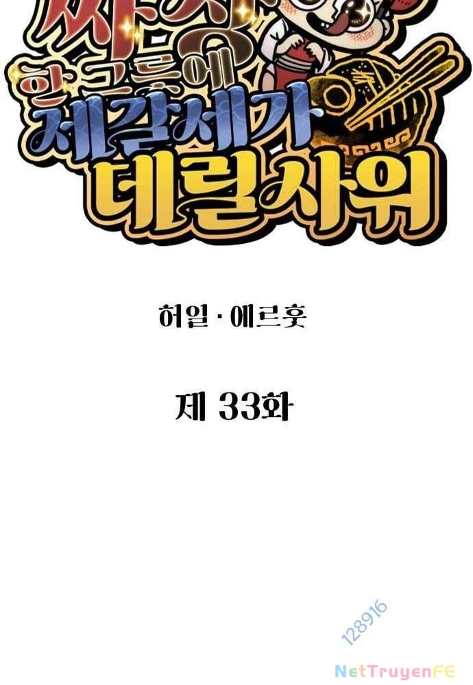 Chinh Phục Võ Lâm Chỉ Với 1 Tô Mỳ Chapter 33 - Trang 4