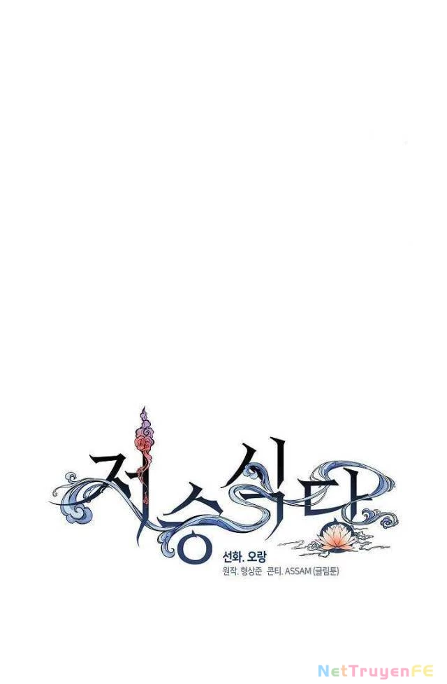 Nhà Hàng Thế Giới Ngầm Chapter 57 - Trang 2