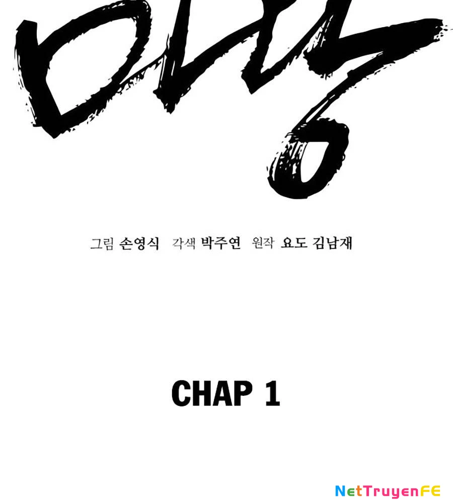 Ma Vương Chapter 1 - Next Chapter 1.1