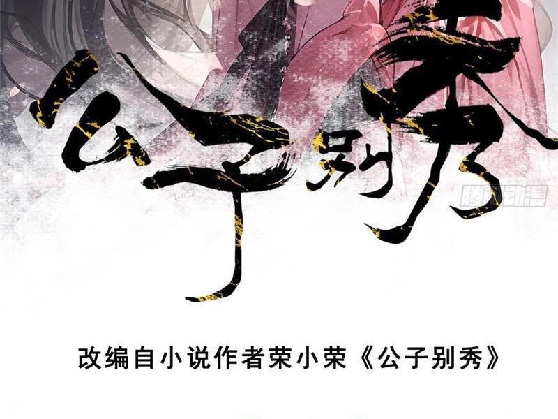 Công Tử Biệt Tú! Chapter 173 - Next Chapter 174