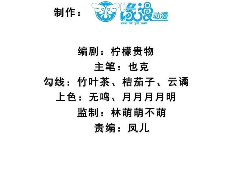 Công Tử Biệt Tú! Chapter 173 - Next Chapter 174