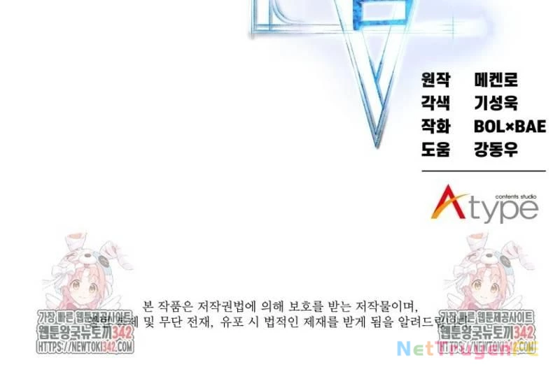 Chế Ngự Kiếm Chapter 107 - Trang 4