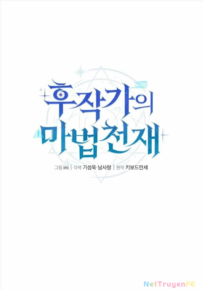 Thiên Tài Phép Thuật Nhà Hầu Tước Chapter 5 - Trang 2